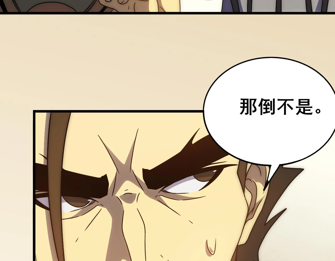 第106话 偷蛋专家 第73页