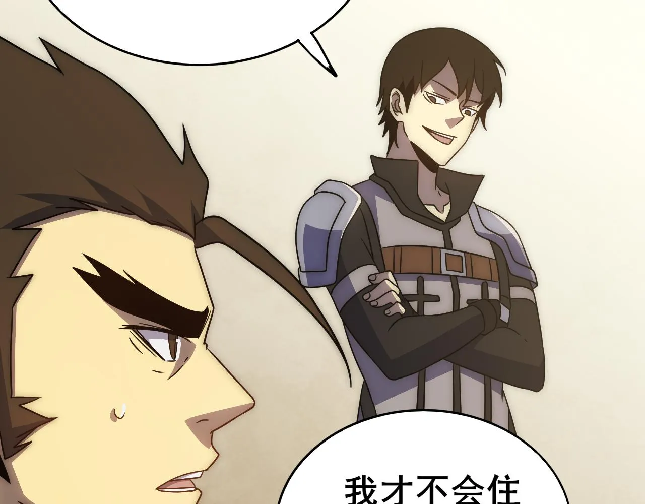 第106话 偷蛋专家 第79页