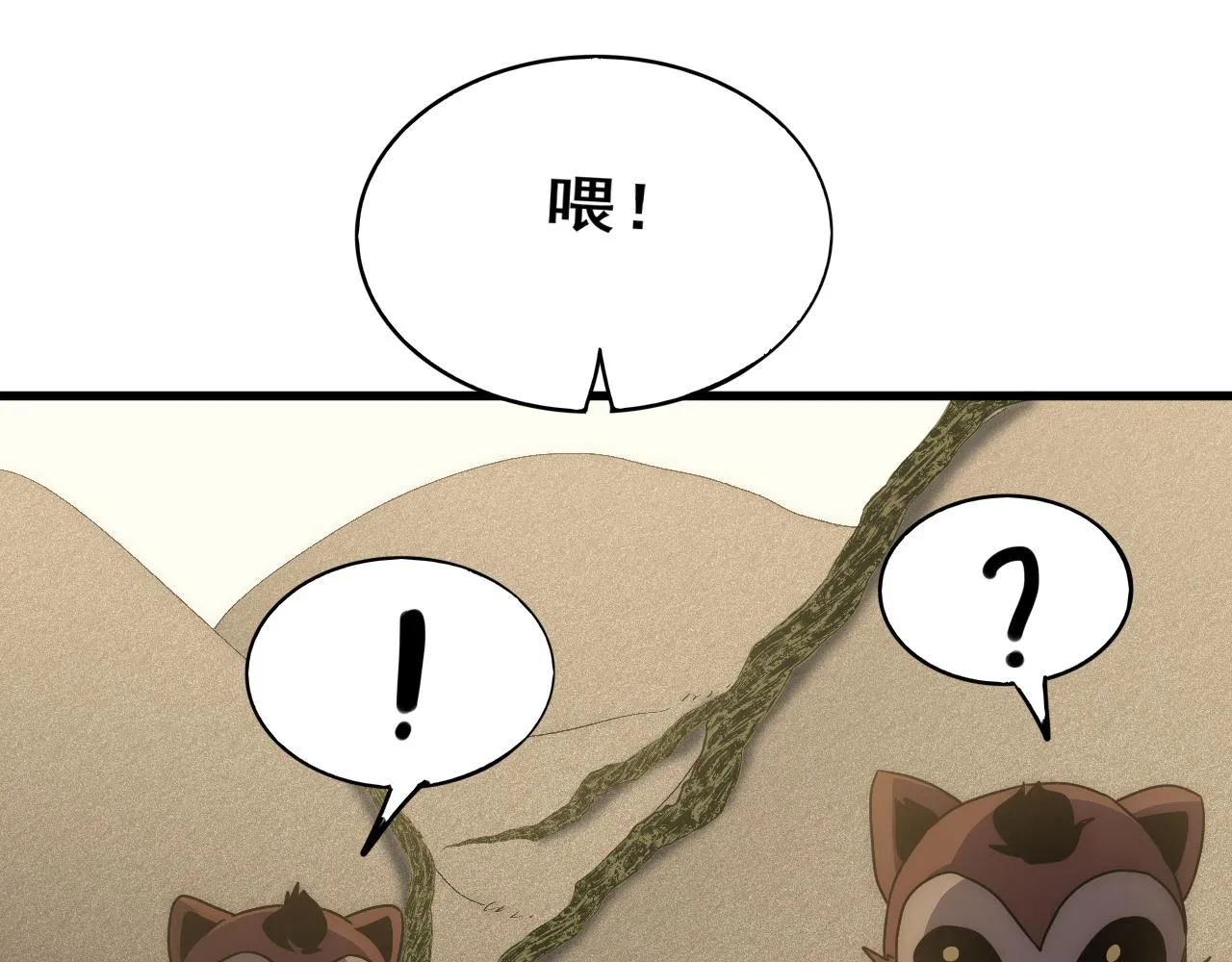 第106话 偷蛋专家 第85页