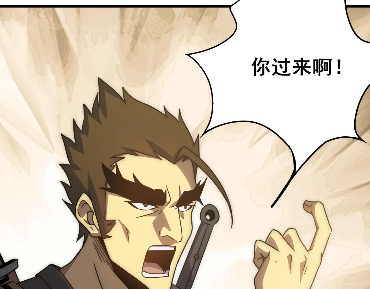 第106话 偷蛋专家 第88页