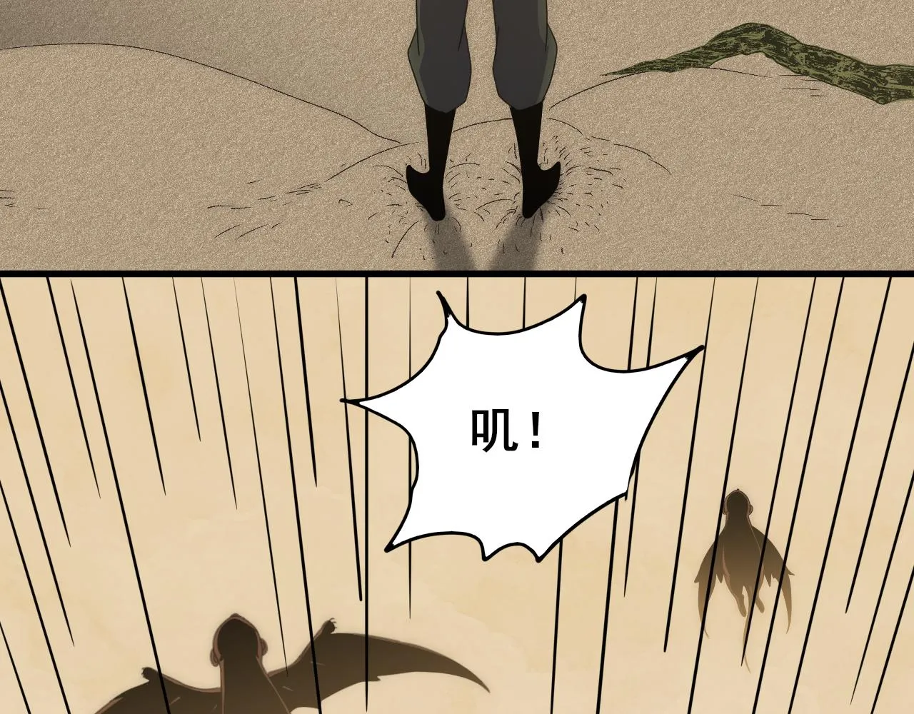 第106话 偷蛋专家 第92页