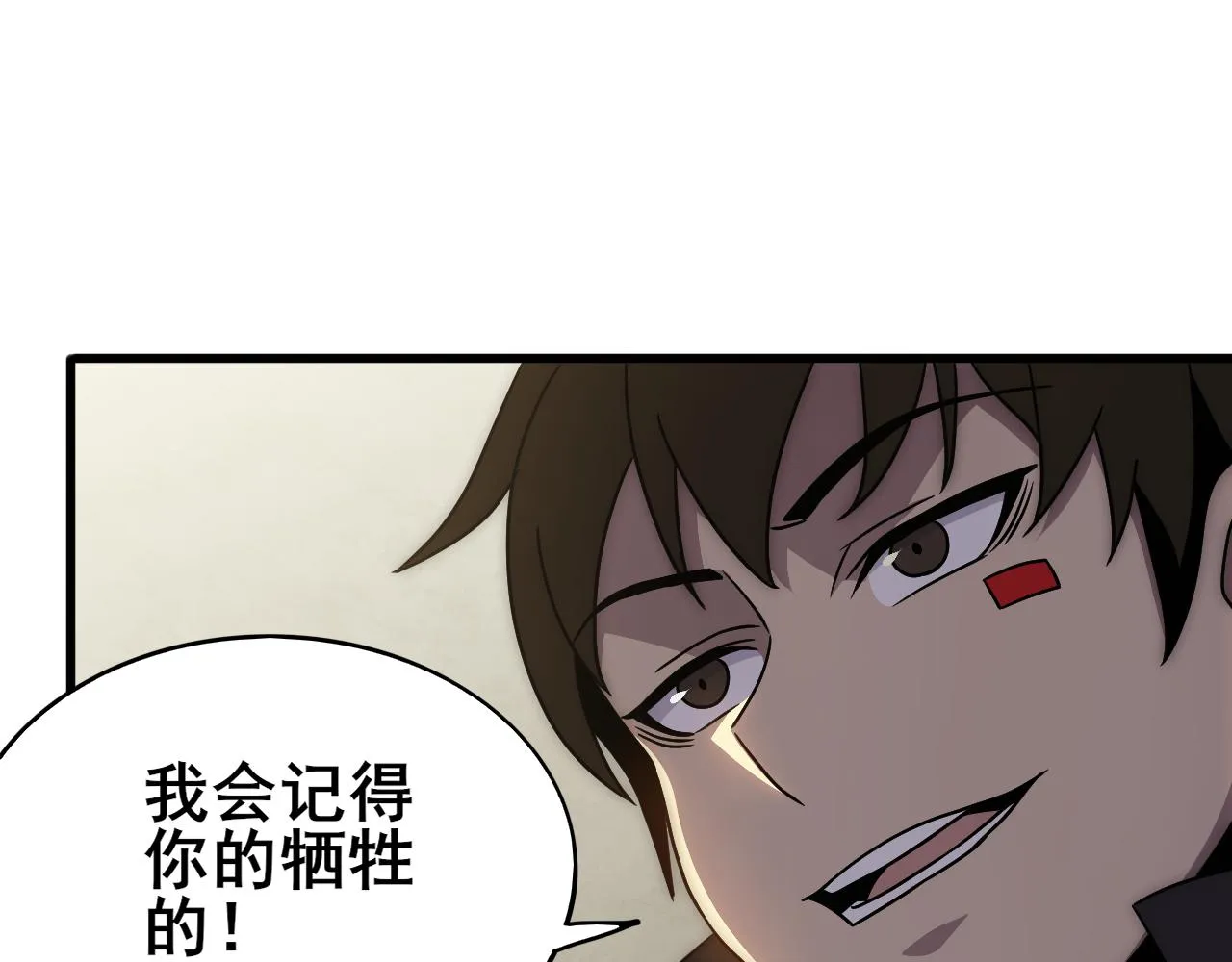 第106话 偷蛋专家 第98页