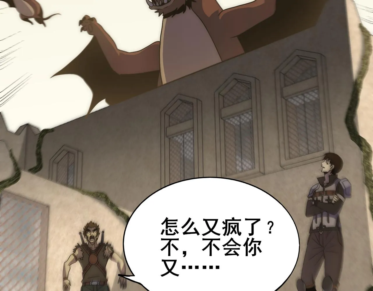 第106话 偷蛋专家 第103页