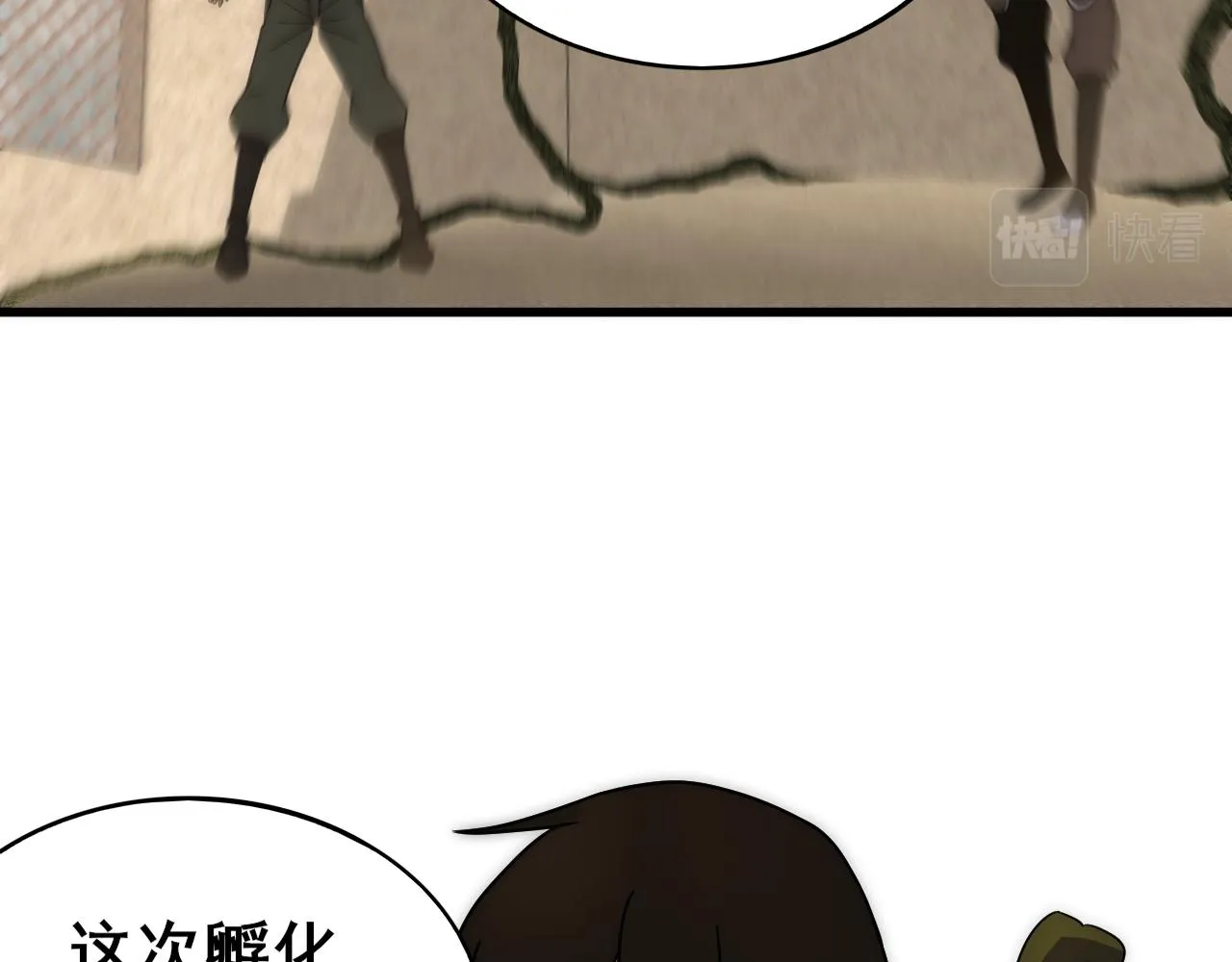 第106话 偷蛋专家 第104页