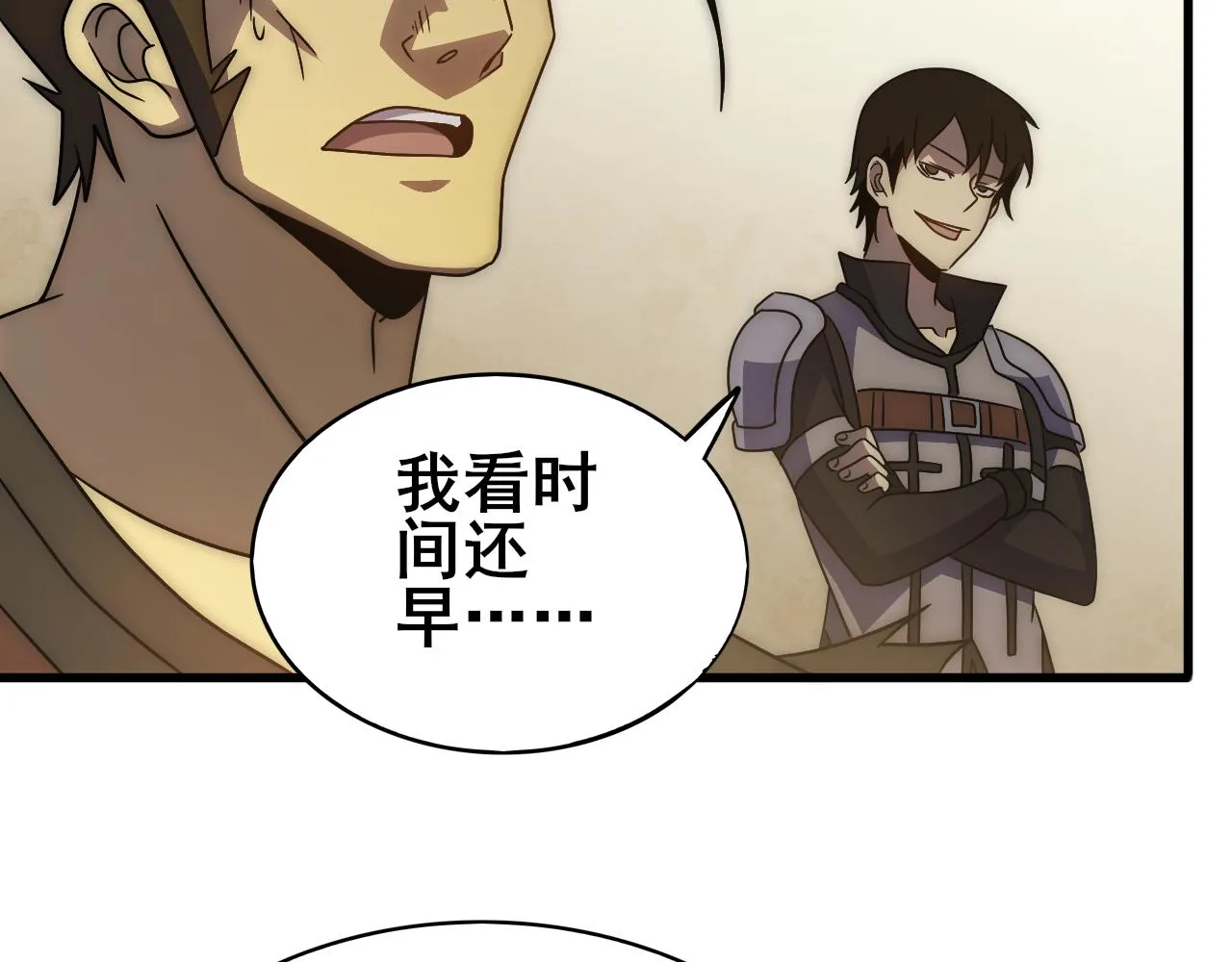 第106话 偷蛋专家 第107页