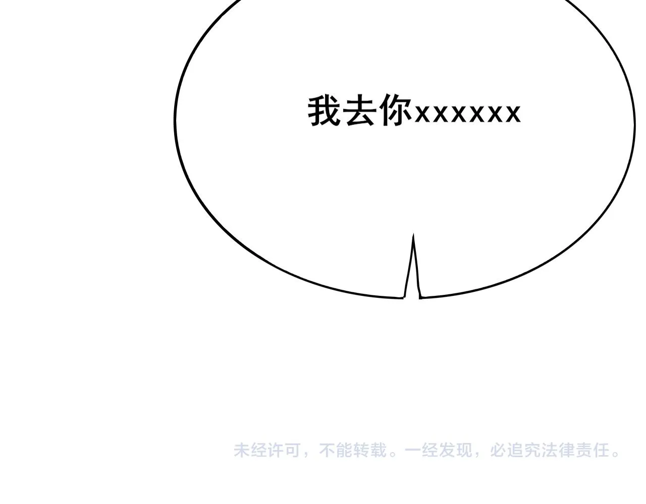 第106话 偷蛋专家 第113页