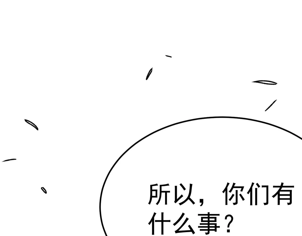 第106话 偷蛋专家 第116页