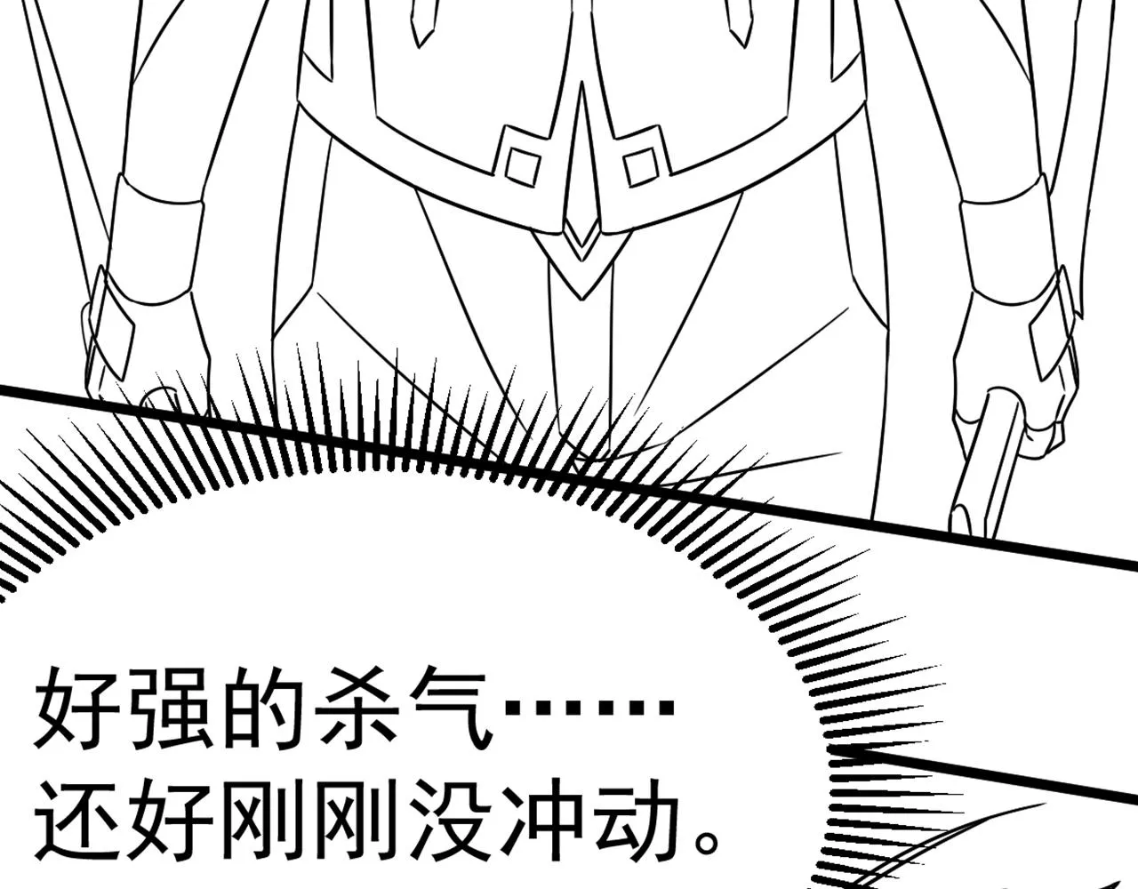 第106话 偷蛋专家 第119页