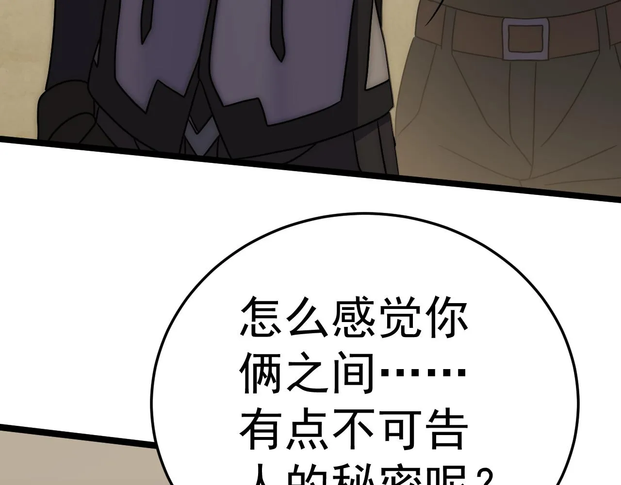 第109话 敢动我女人？！ 第11页