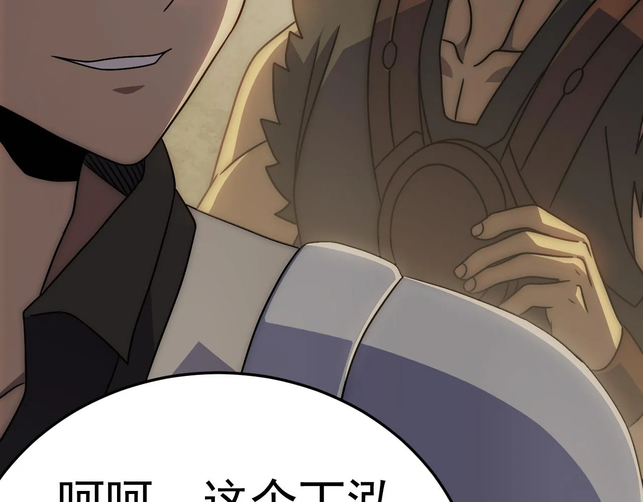第109话 敢动我女人？！ 第16页