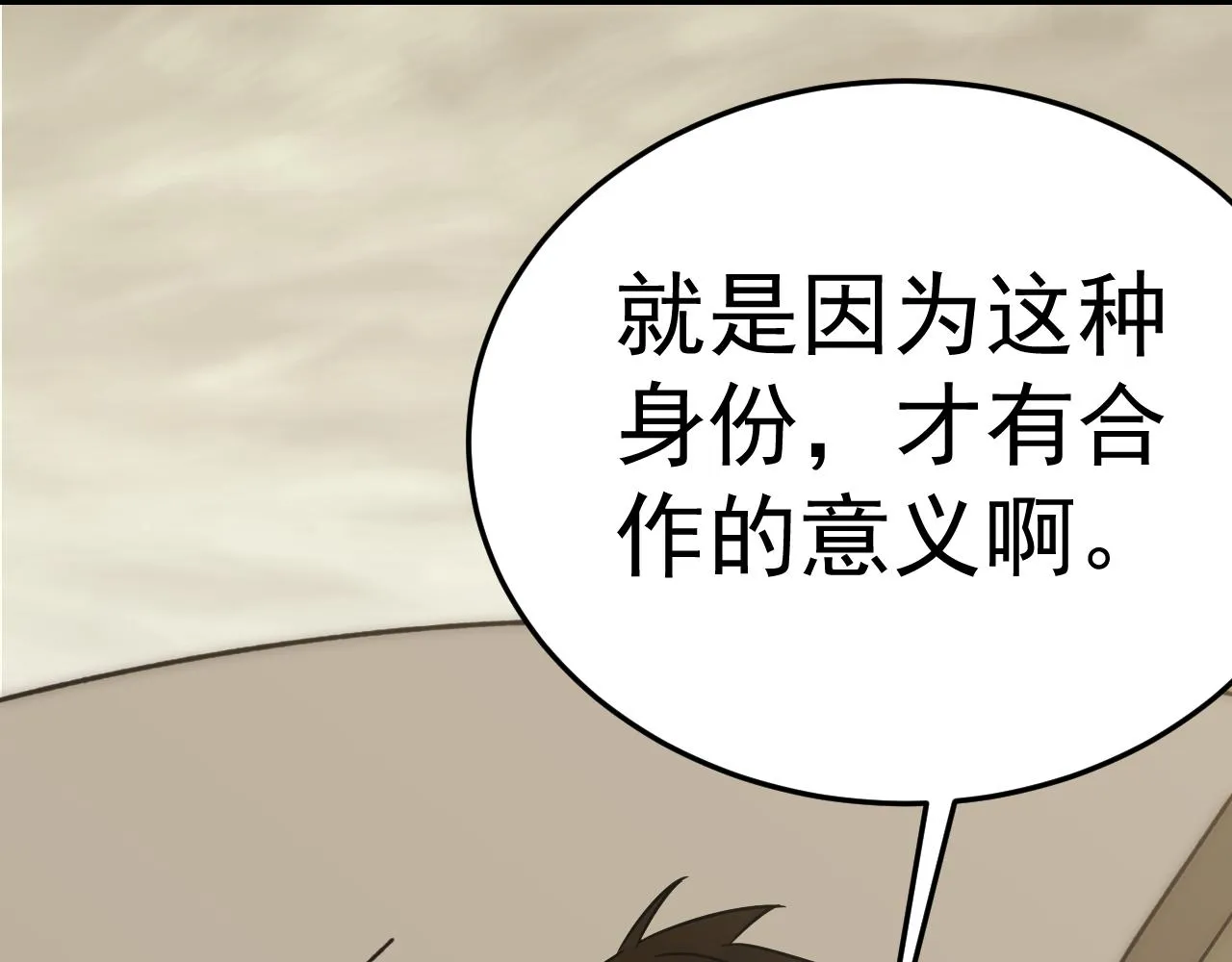 第109话 敢动我女人？！ 第22页