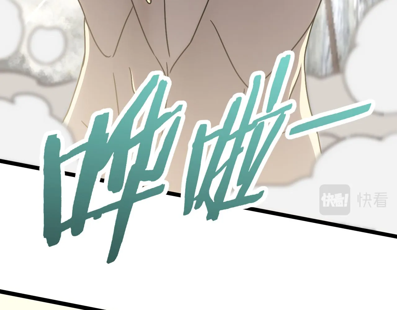第109话 敢动我女人？！ 第32页