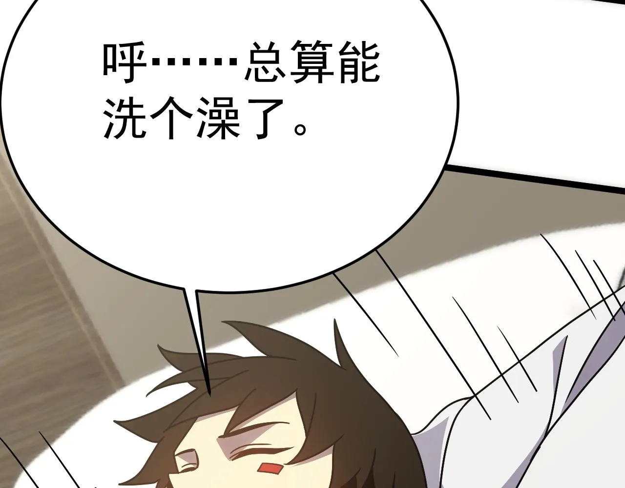 第109话 敢动我女人？！ 第35页