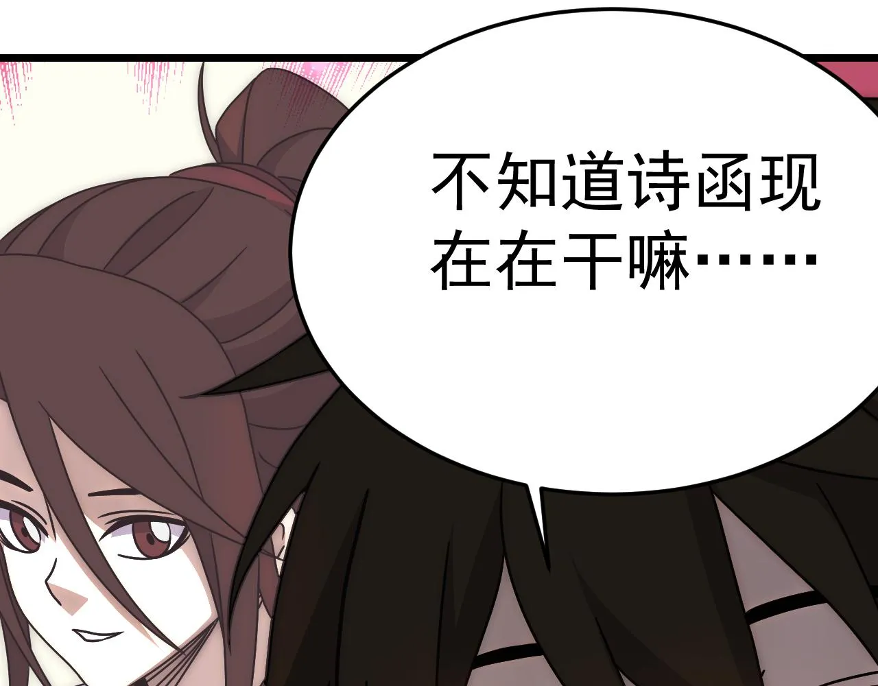 第109话 敢动我女人？！ 第39页