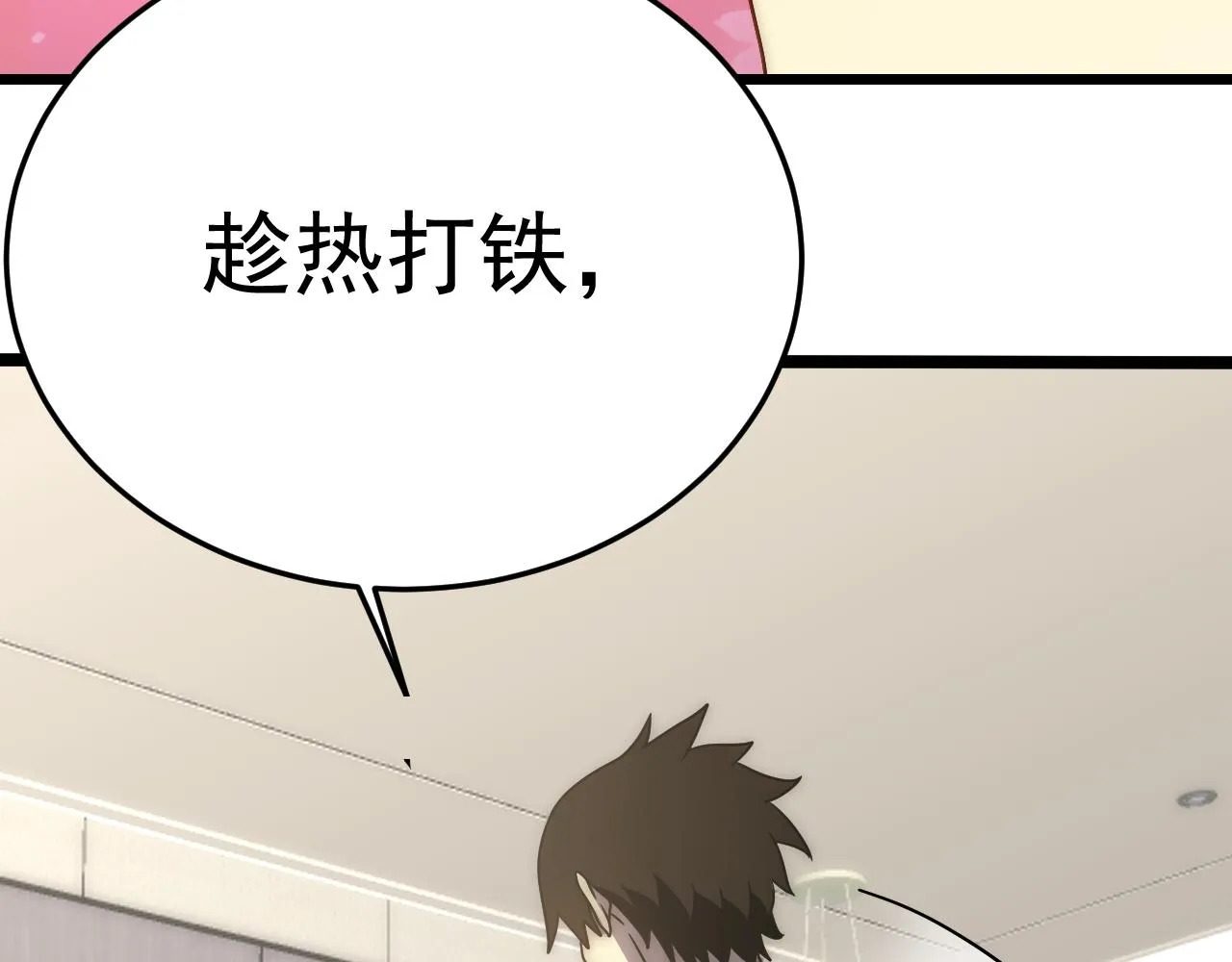 第109话 敢动我女人？！ 第41页