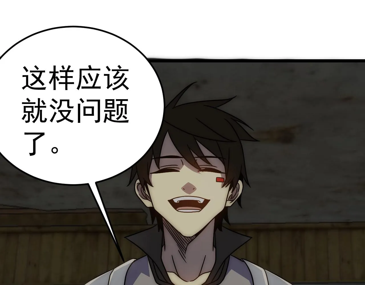第109话 敢动我女人？！ 第73页