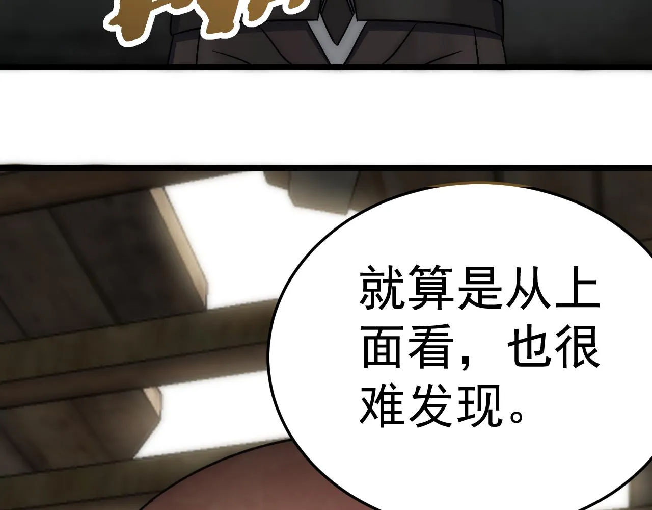 第109话 敢动我女人？！ 第75页
