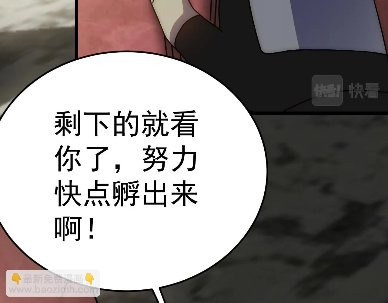 第109话 敢动我女人？！ 第79页