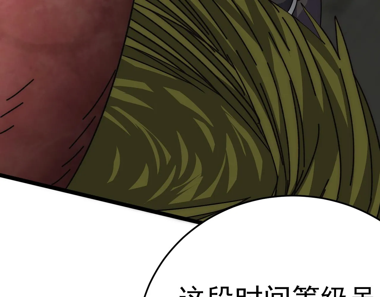 第109话 敢动我女人？！ 第82页