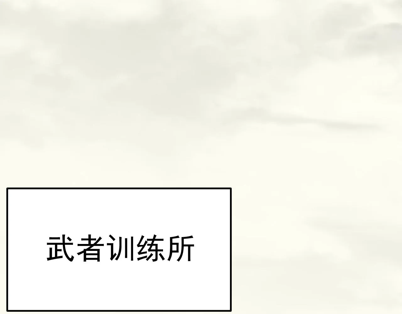 第109话 敢动我女人？！ 第86页