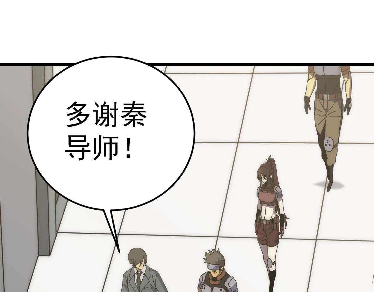 第109话 敢动我女人？！ 第90页