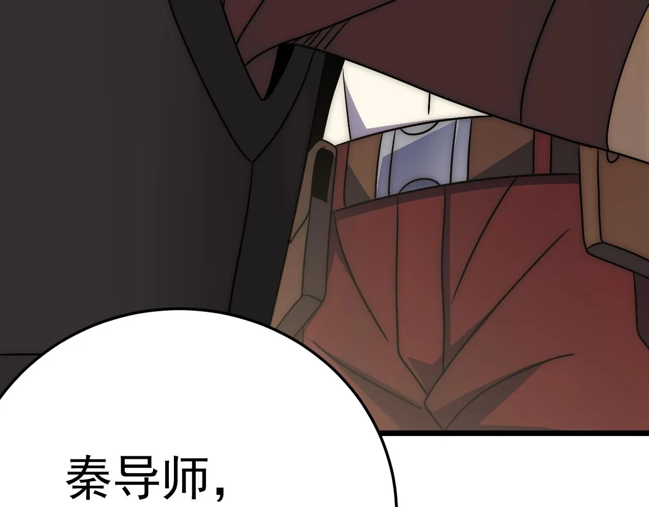 第109话 敢动我女人？！ 第101页