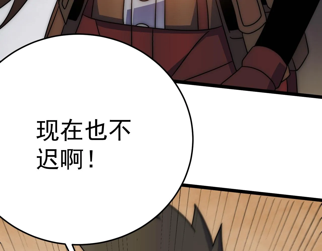 第109话 敢动我女人？！ 第117页