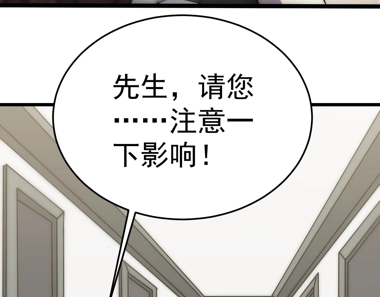 第109话 敢动我女人？！ 第120页