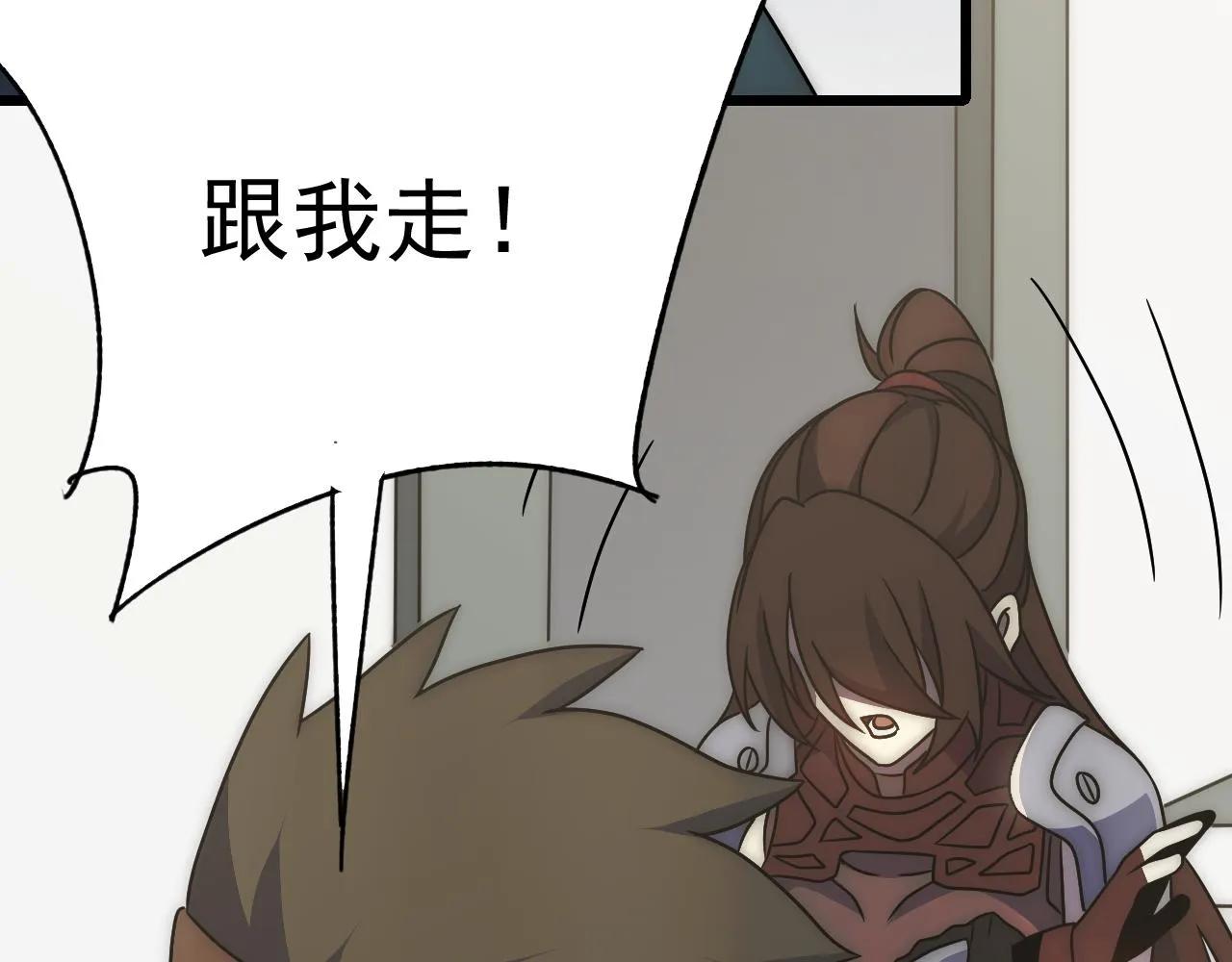第109话 敢动我女人？！ 第128页