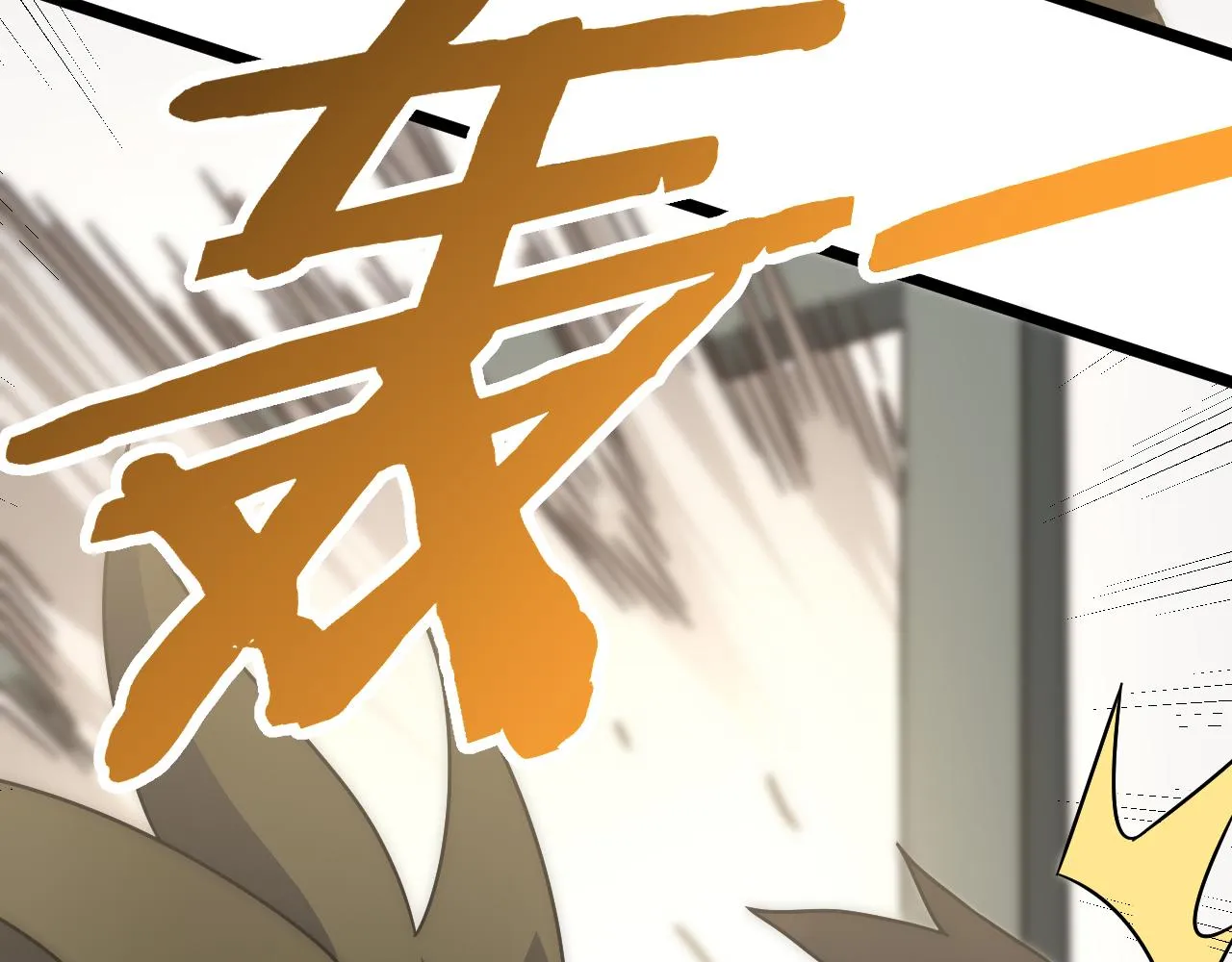 第109话 敢动我女人？！ 第131页