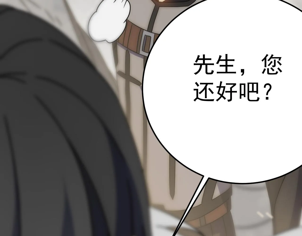 第109话 敢动我女人？！ 第136页