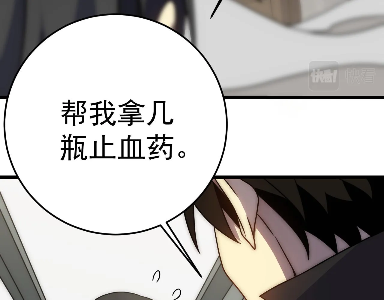 第109话 敢动我女人？！ 第137页