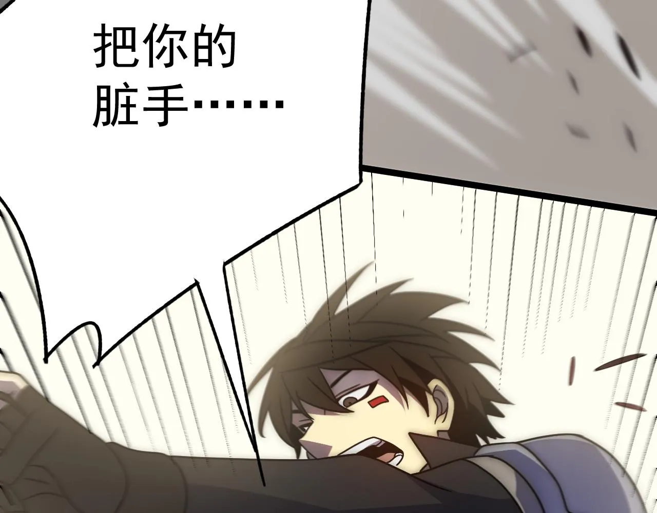 第109话 敢动我女人？！ 第145页