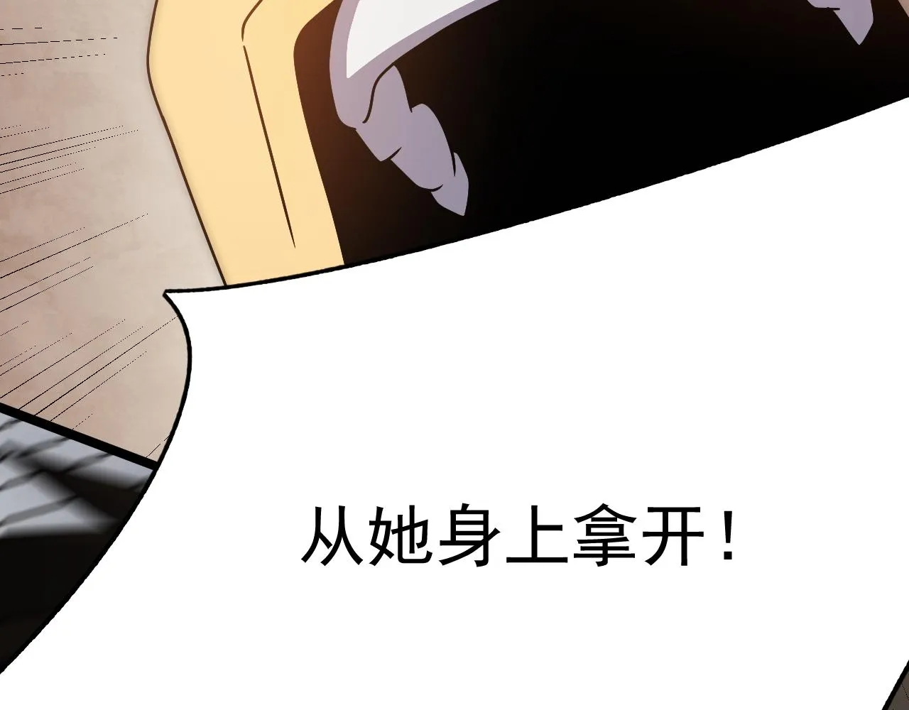 第109话 敢动我女人？！ 第150页