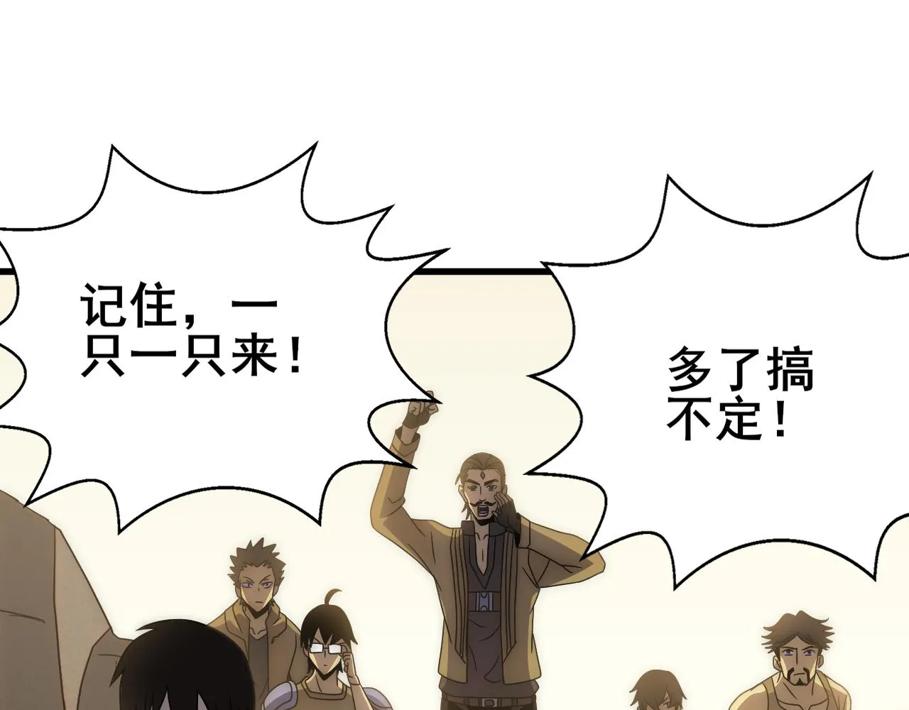 第108话 击杀黑钳蚁 第11页