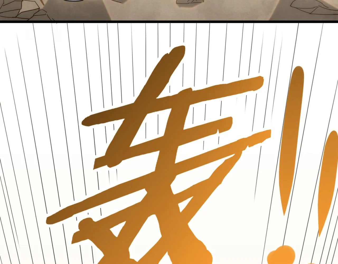 第108话 击杀黑钳蚁 第15页