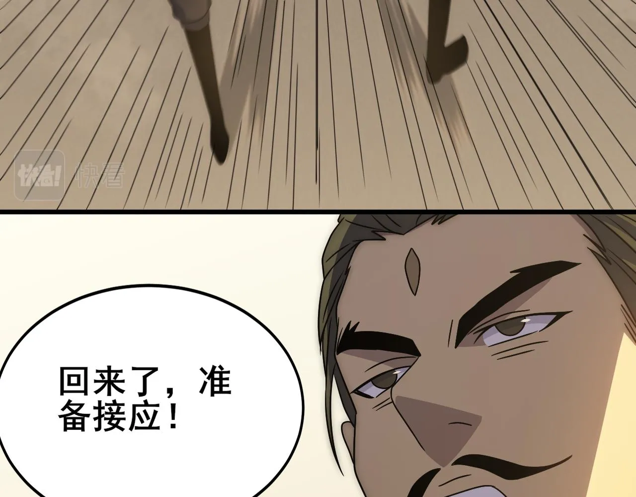 第108话 击杀黑钳蚁 第19页