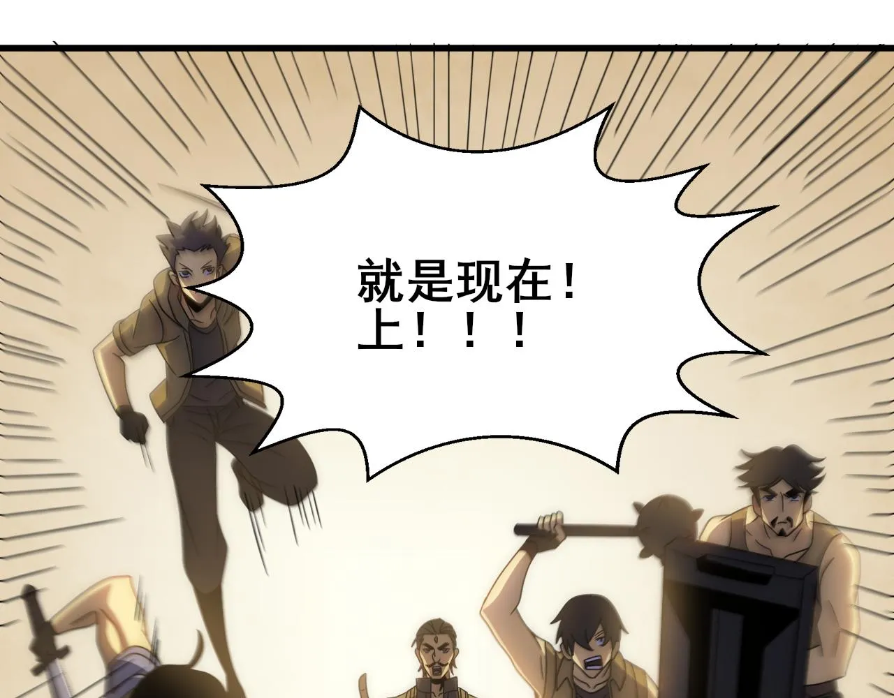 第108话 击杀黑钳蚁 第22页