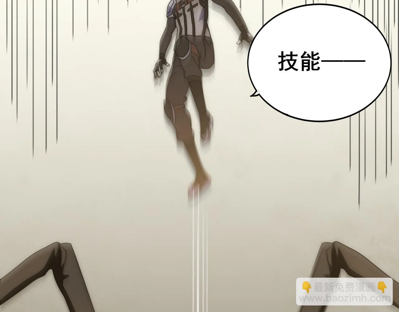 第108话 击杀黑钳蚁 第29页