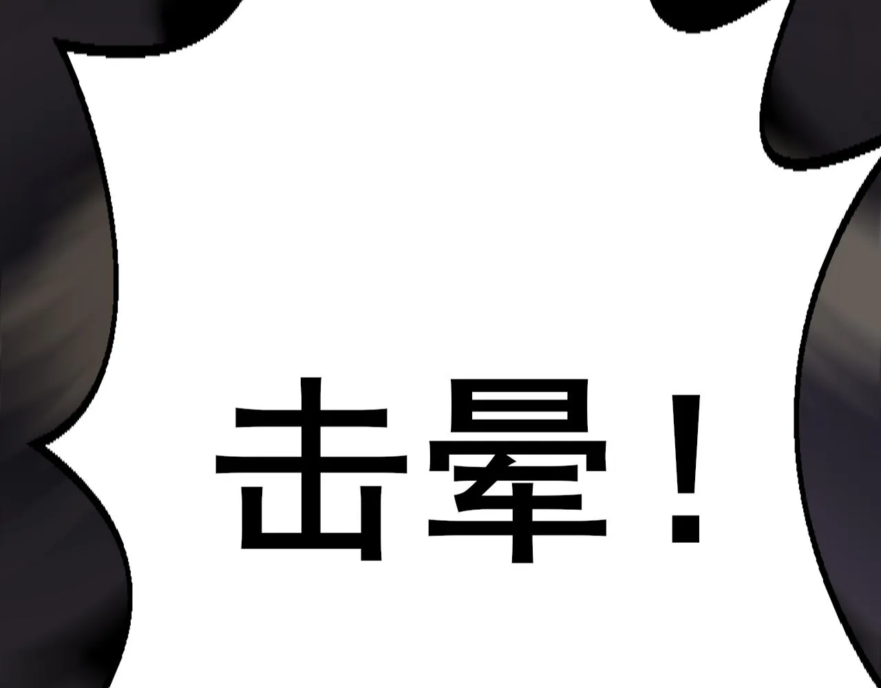 第108话 击杀黑钳蚁 第36页