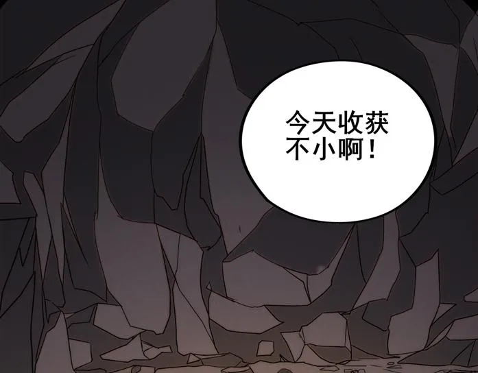 第108话 击杀黑钳蚁 第51页