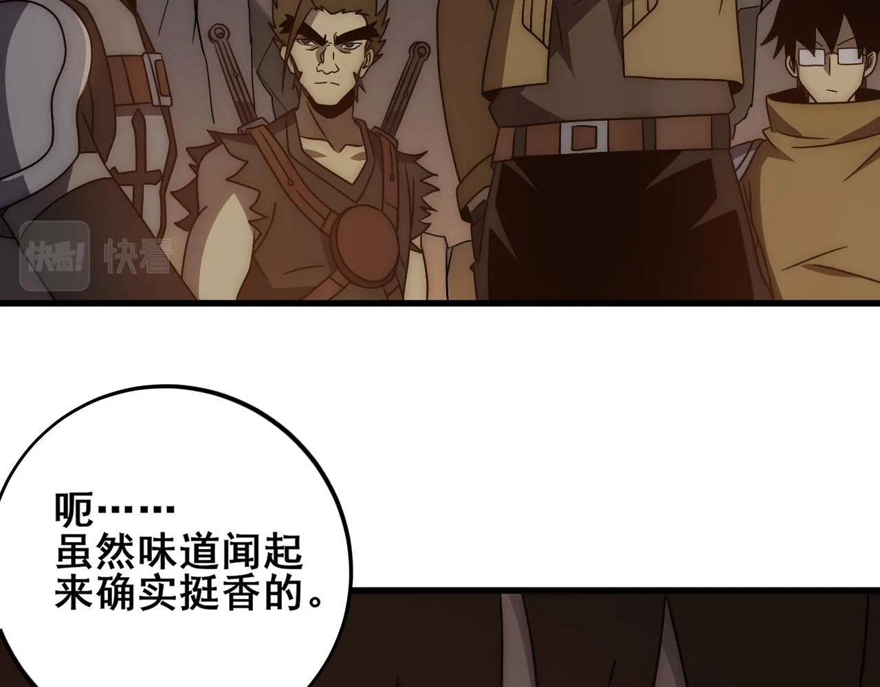 第108话 击杀黑钳蚁 第56页