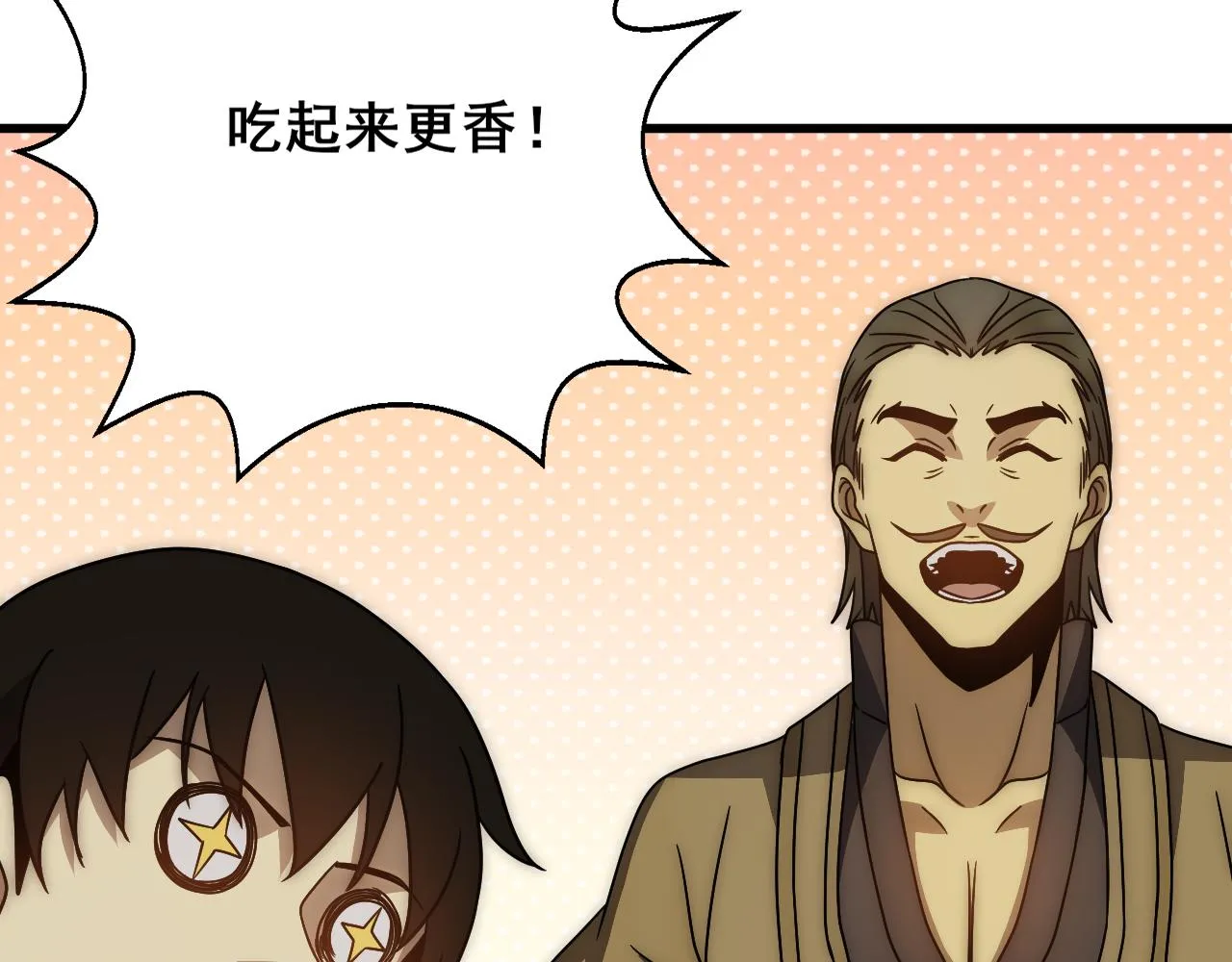 第108话 击杀黑钳蚁 第59页