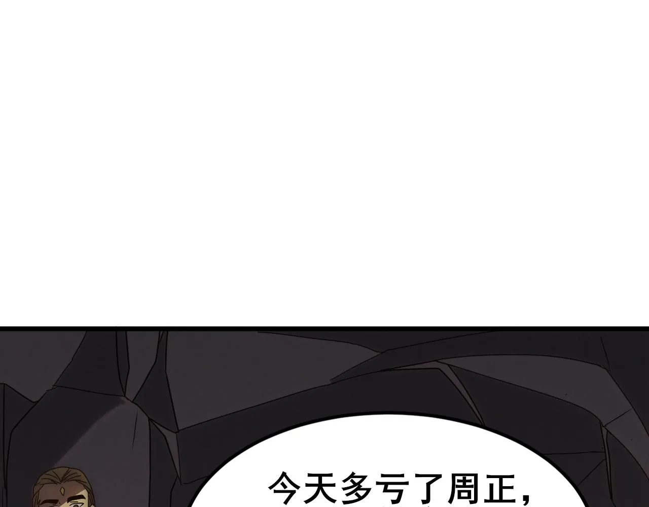 第108话 击杀黑钳蚁 第61页