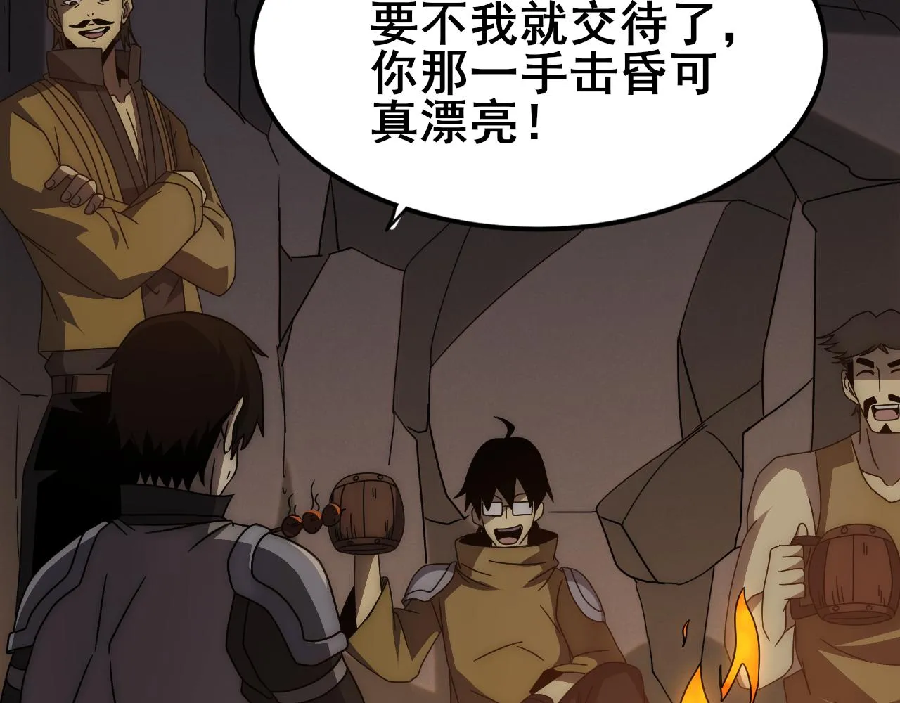 第108话 击杀黑钳蚁 第62页