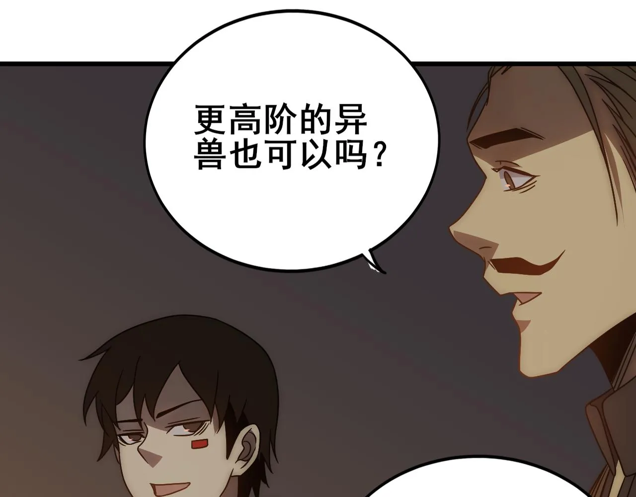 第108话 击杀黑钳蚁 第66页
