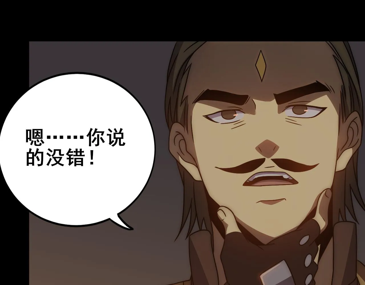 第108话 击杀黑钳蚁 第68页