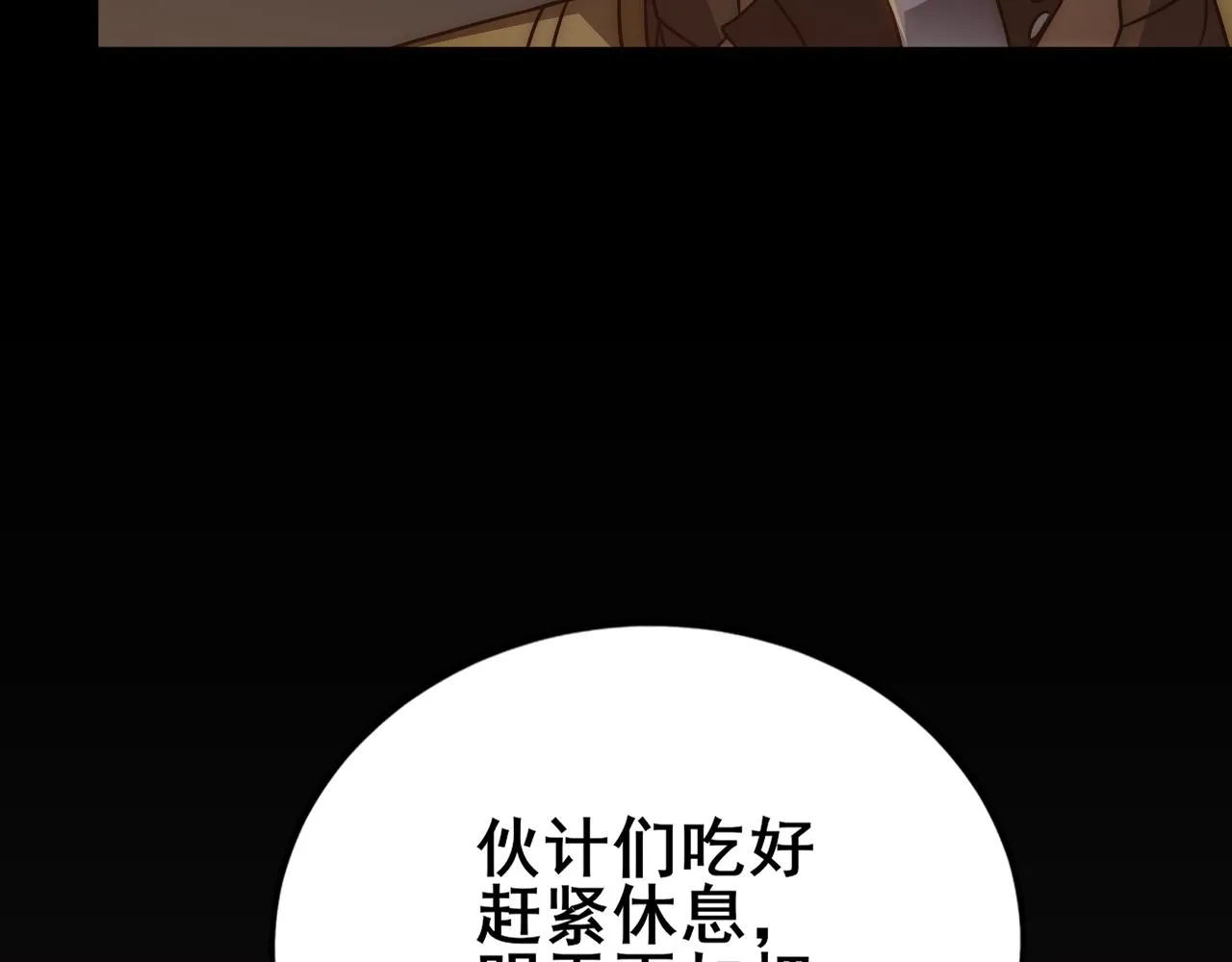 第108话 击杀黑钳蚁 第69页