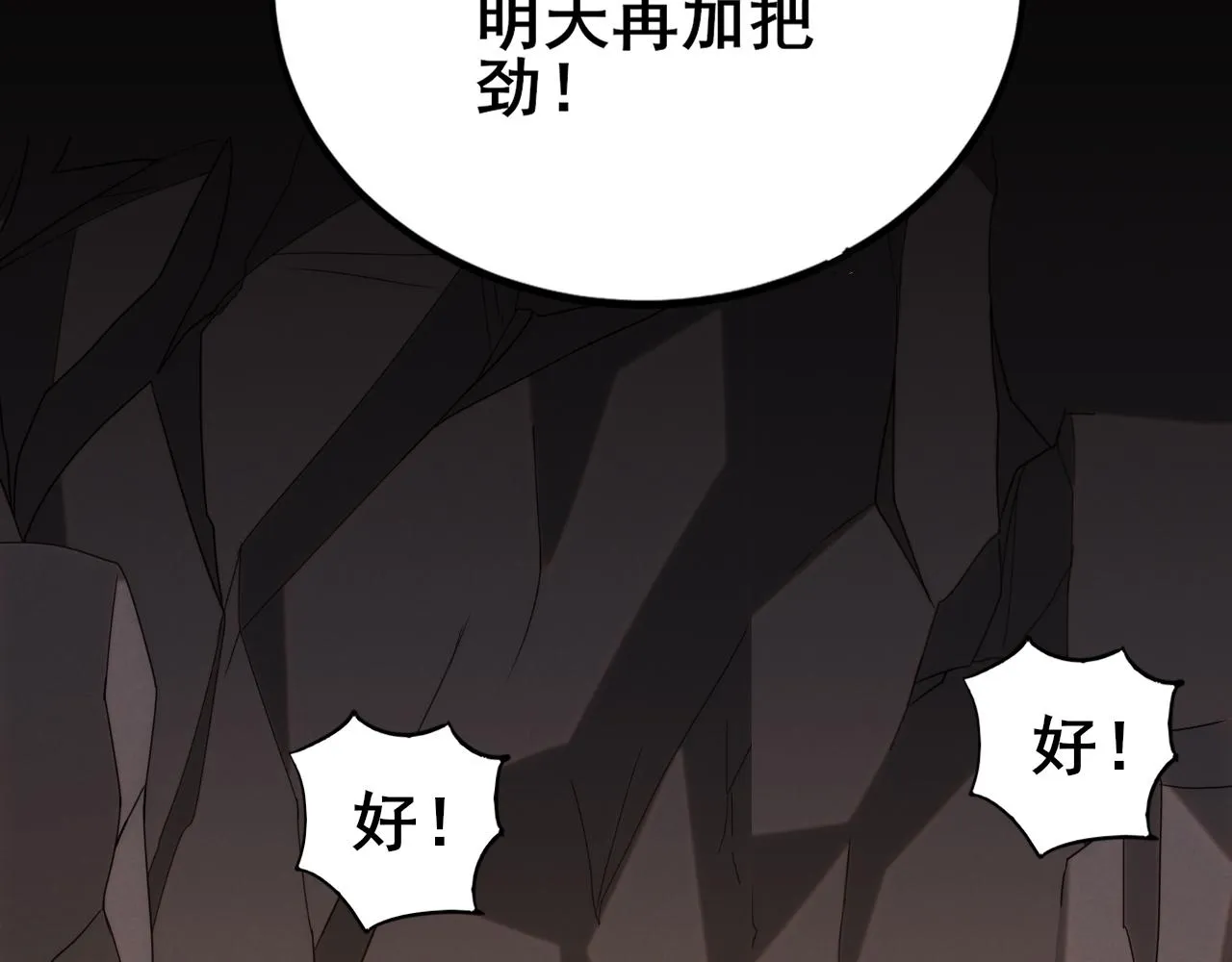 第108话 击杀黑钳蚁 第70页