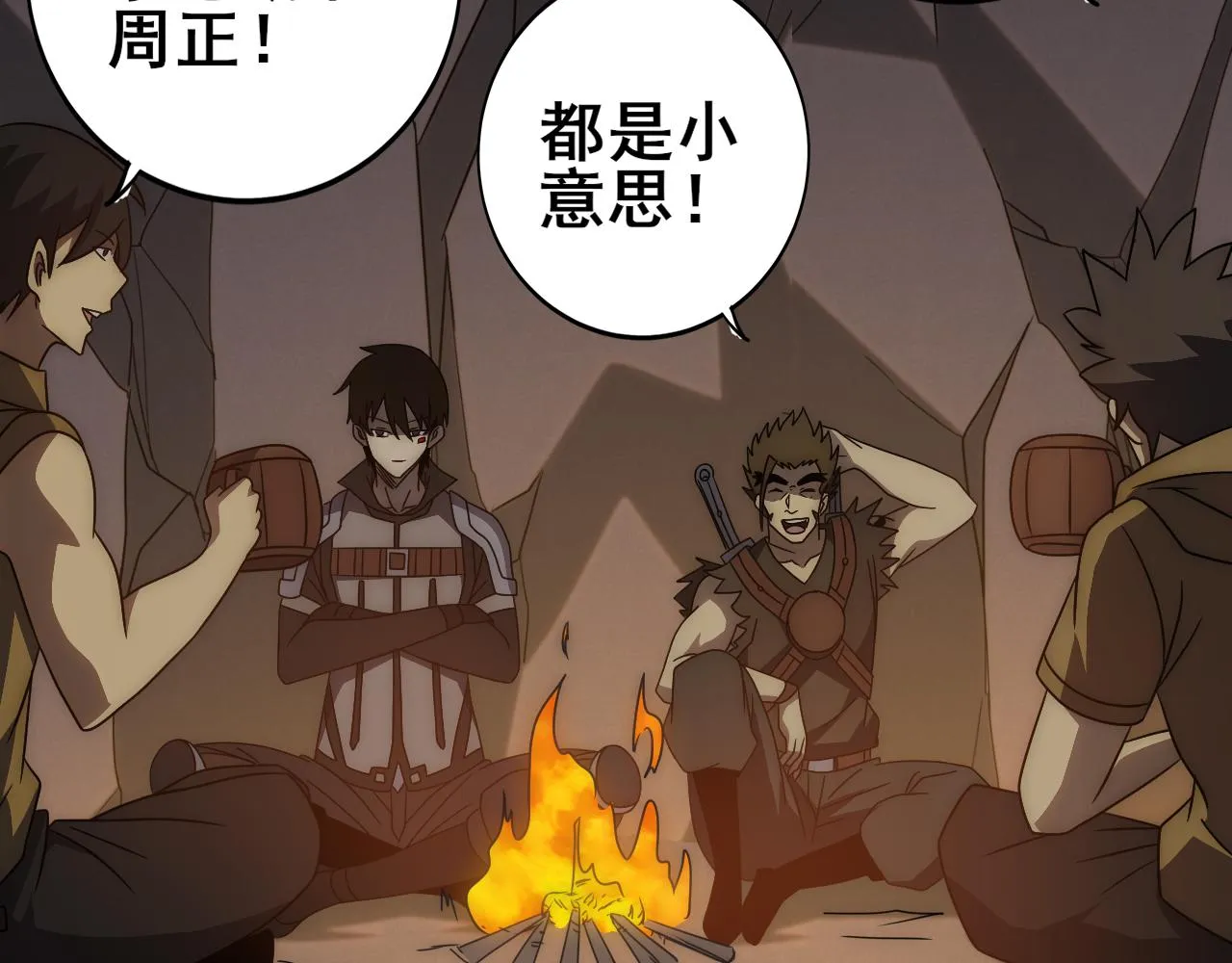 第108话 击杀黑钳蚁 第78页